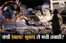 Venezuela Earthquake Doublet Earthquake Triplet Earthquake