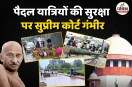 pedestrian safety India road accident deaths India pedestrian rights road safety solutions