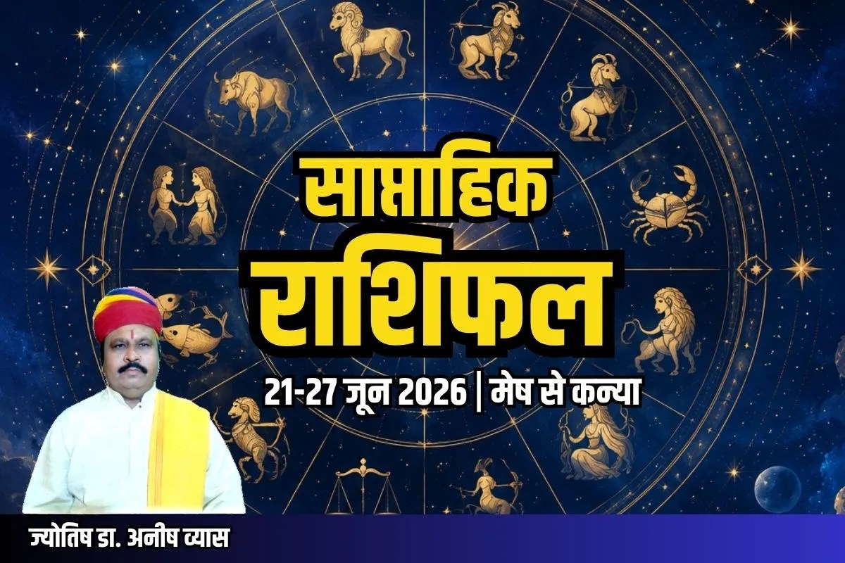 Weekly Horoscope 21-27 June 2026