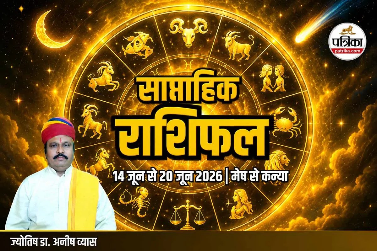 Weekly Horoscope 14-20 June 2026, Sun Transit 2026