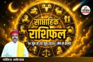 Weekly Horoscope 14-20 June 2026, Sun Transit 2026