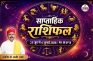 Weekly Astrology Predictions, Weekly Horoscope 2026