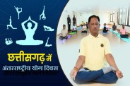 International Yoga Day