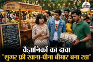 Zero Sugar Diet Problems, Zero Sugar Diet bad for gut health,