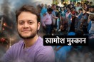 Jaynil Chakraborty Death