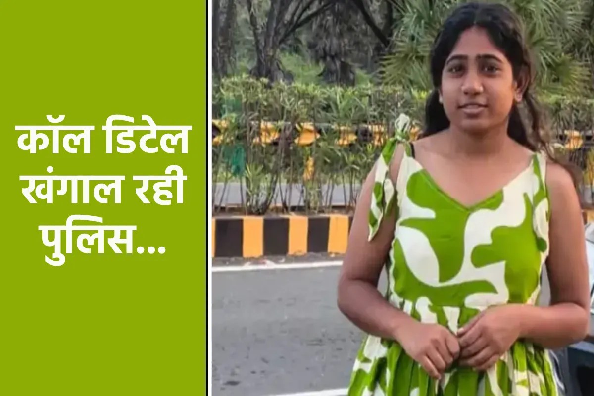 Officer daughter Avantika falls into depression in Indore