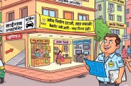 Indore Municipal Corporation Survey