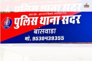 Banswara attempted murder like accident Accused Kaluram arrested know crime whole truth