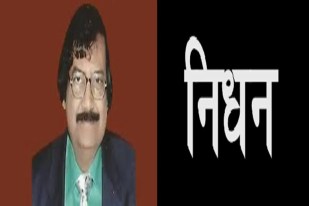 IAS Officer Death