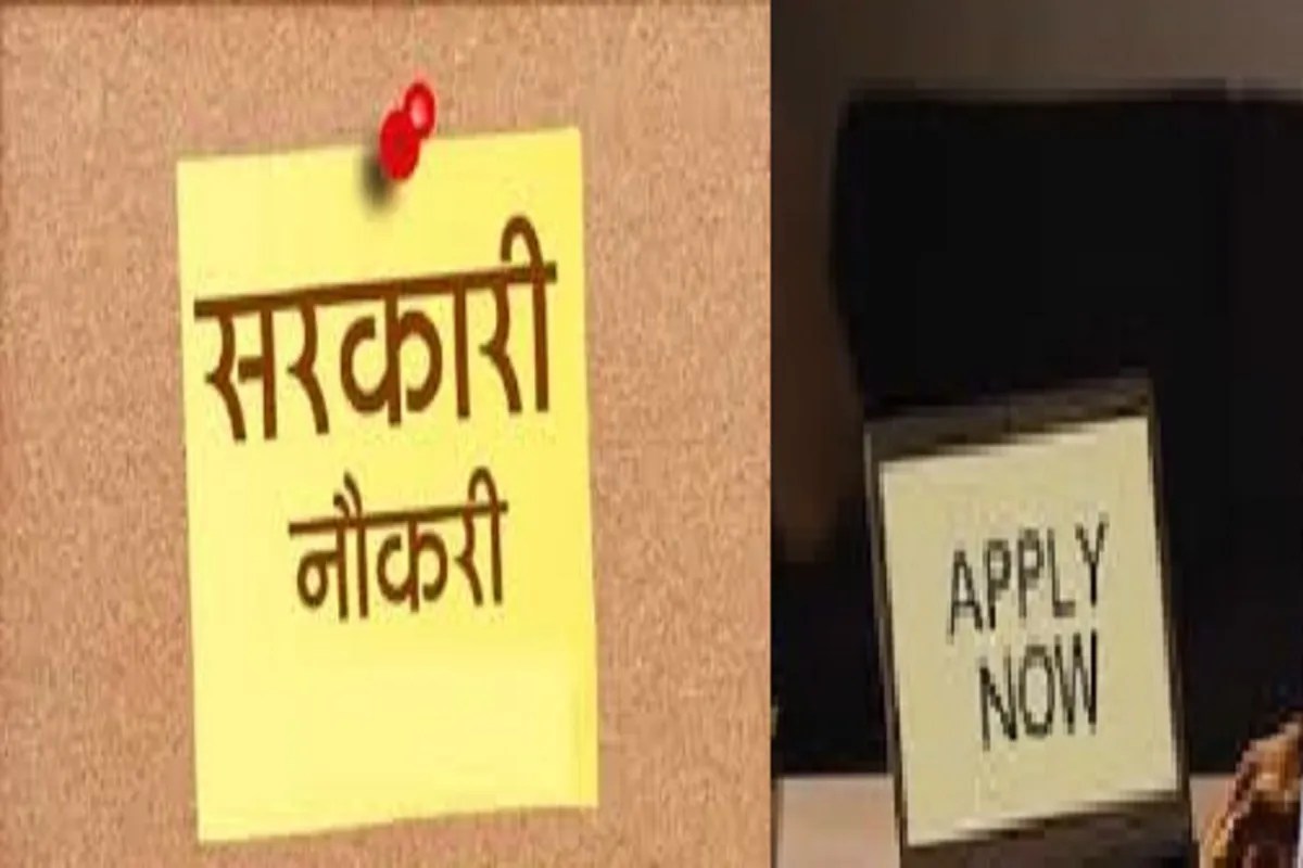 Government job in Chhattisgarh