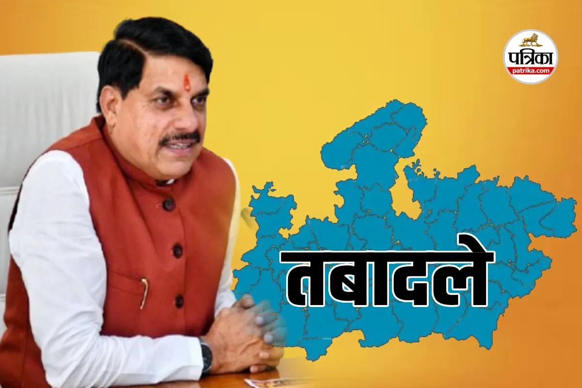 MP Government Officer Transfer news