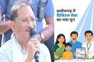 Ration card New Update