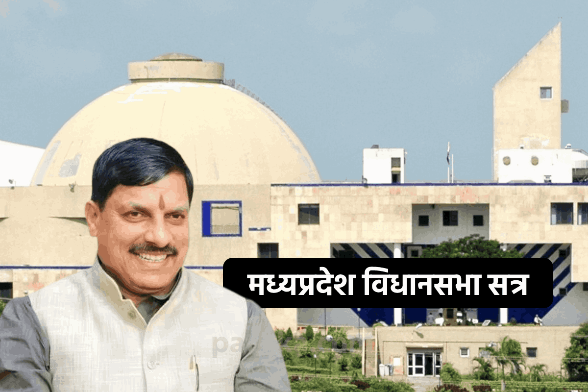 mp assembly monsoon session 2026