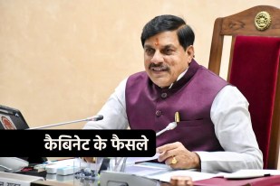Mohan Yadav Cabinet Decisions
