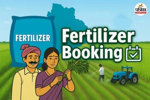 ffs app rampur fertilizer online booking aadhar farmer