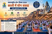 International yoga day