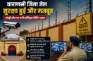 Varanasi jail news