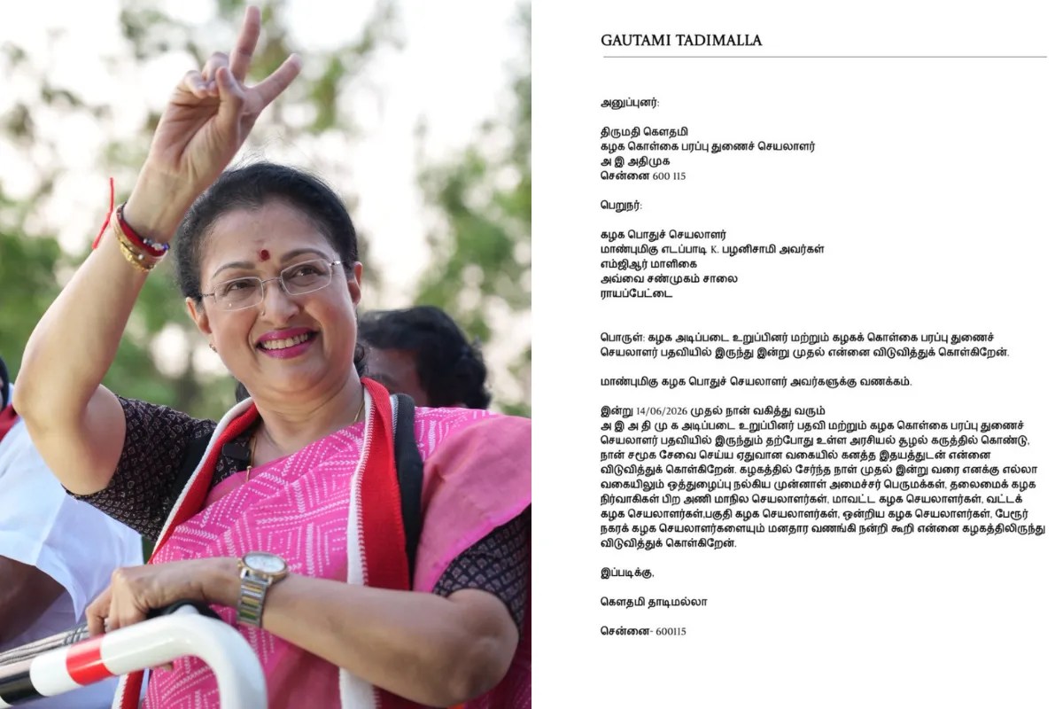 gautami tadimalla