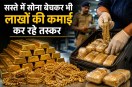 Smuggled gold