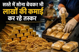 Smuggled gold