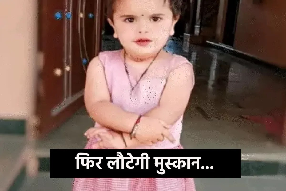 हितांशी