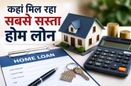 Home Loan Calculator
