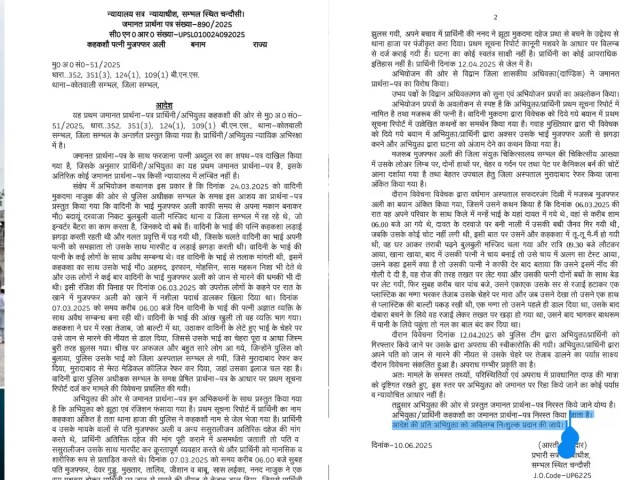 Sambhal Acid Attack Case, Sambhal Acid Attack, UP Crime News,Sambhal News