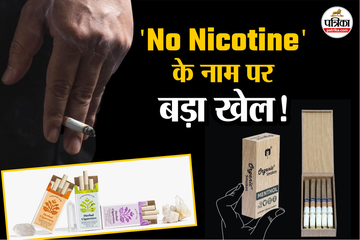 No Nicotine Herbal Cigarette Ultrafine Particles Lead