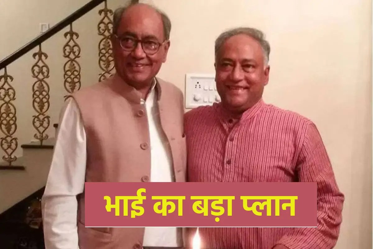 Digvijay Singh brother Laxman Singh to form a new Congress in MP