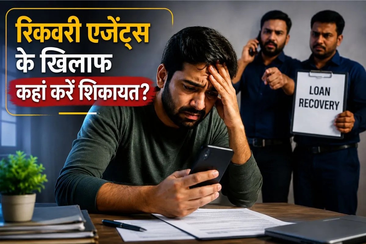 loan recovery harassment protect yourself