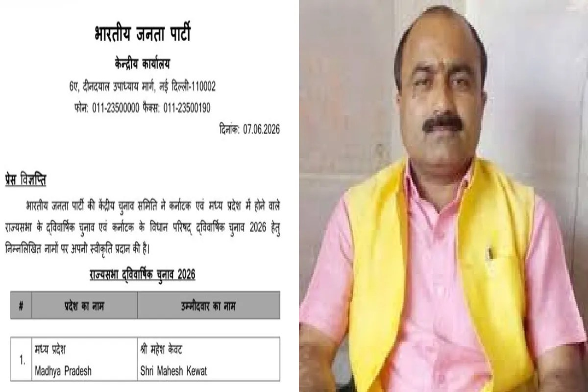 BJP fields Mahesh Kevat as candidate for the third Rajya Sabha seat in MP