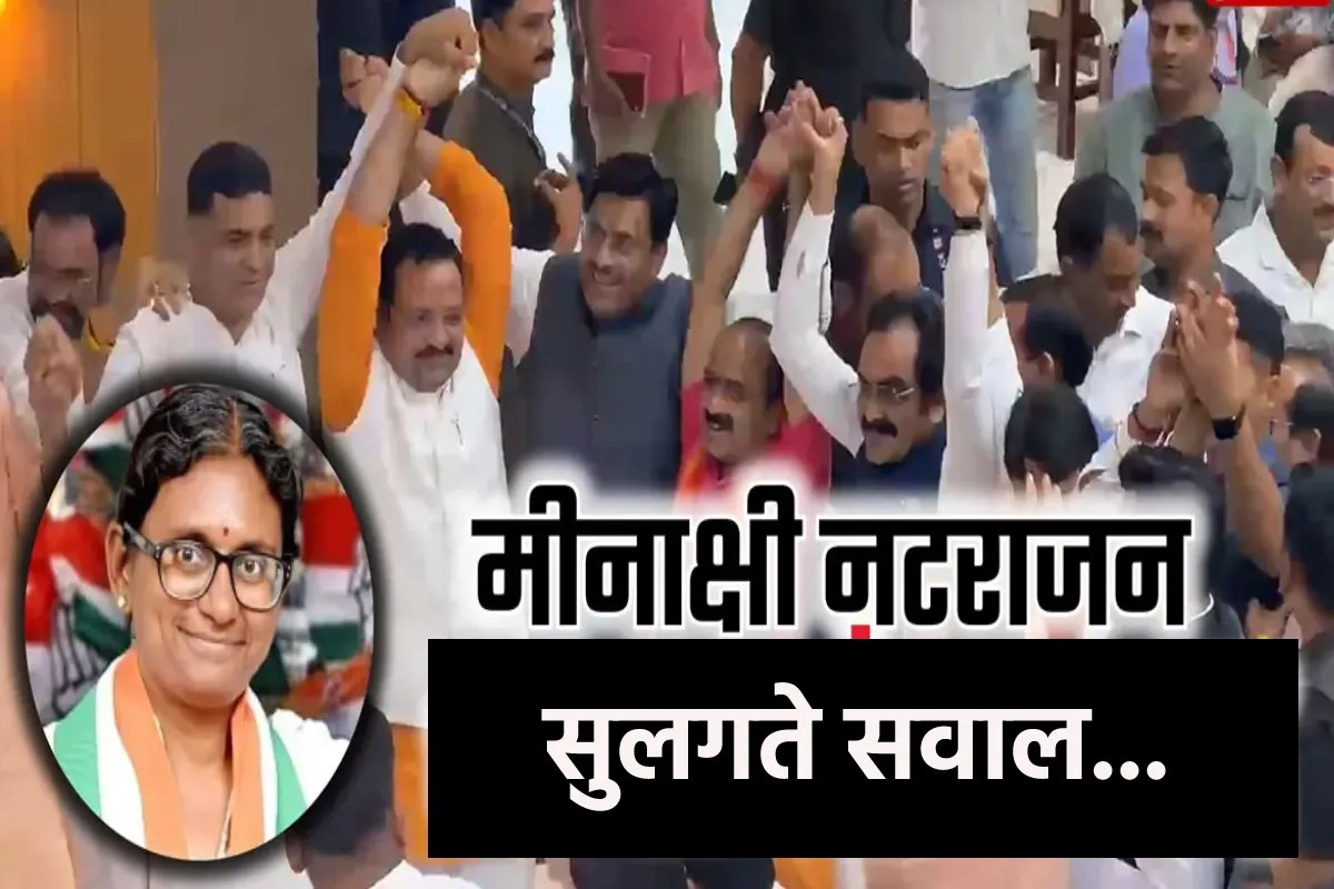 Congress lawyer questions the cancellation of Meenakshi Natarajan nomination