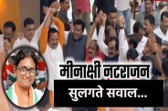 Congress lawyer questions the cancellation of Meenakshi Natarajan nomination