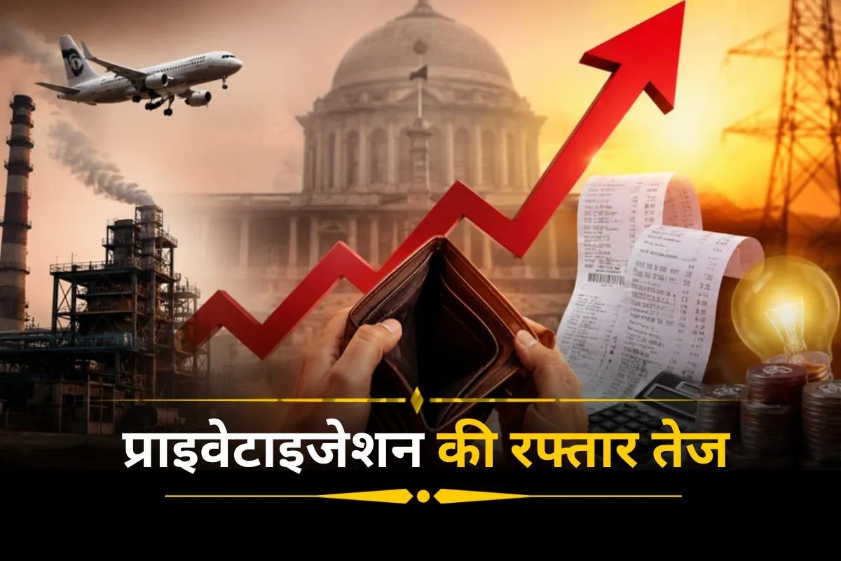 Privatization Government companies