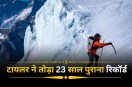 Tyler Andrews Everest Record, Mount Everest Speed Climbing Record