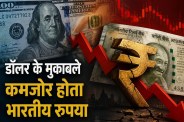 Rupee vs Dollar Indian Currency Crisis