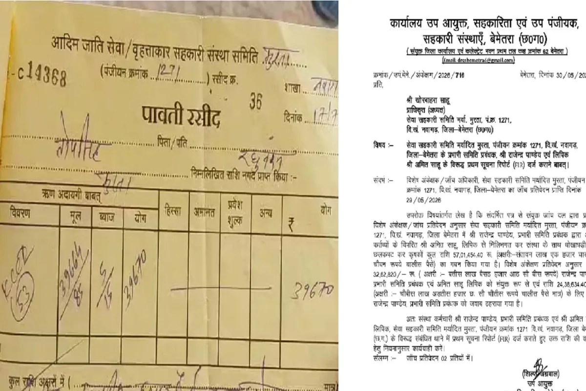 Bemetara Fraud case