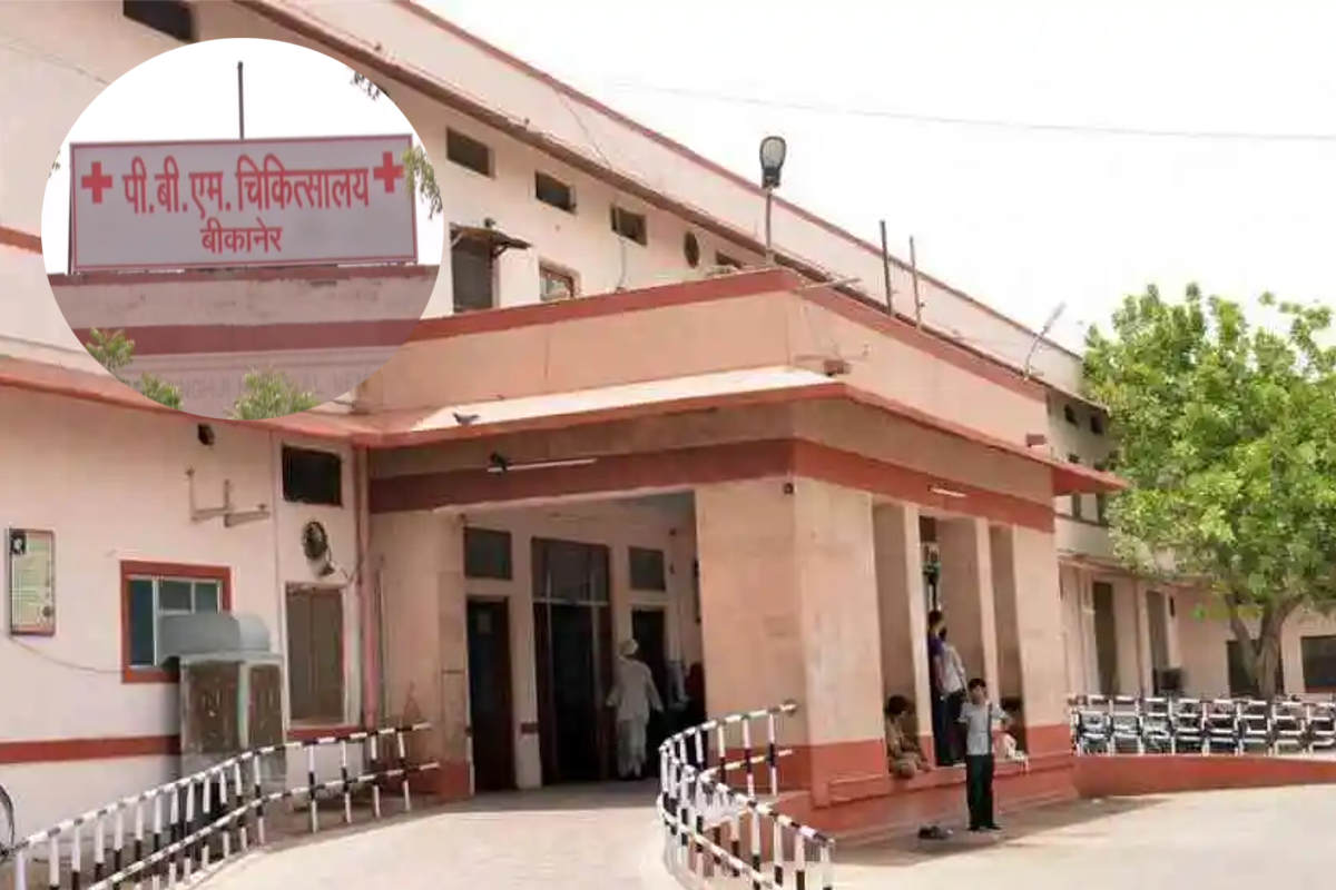 pbm hospital bikaner