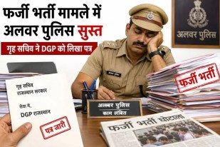 fake recruitment case