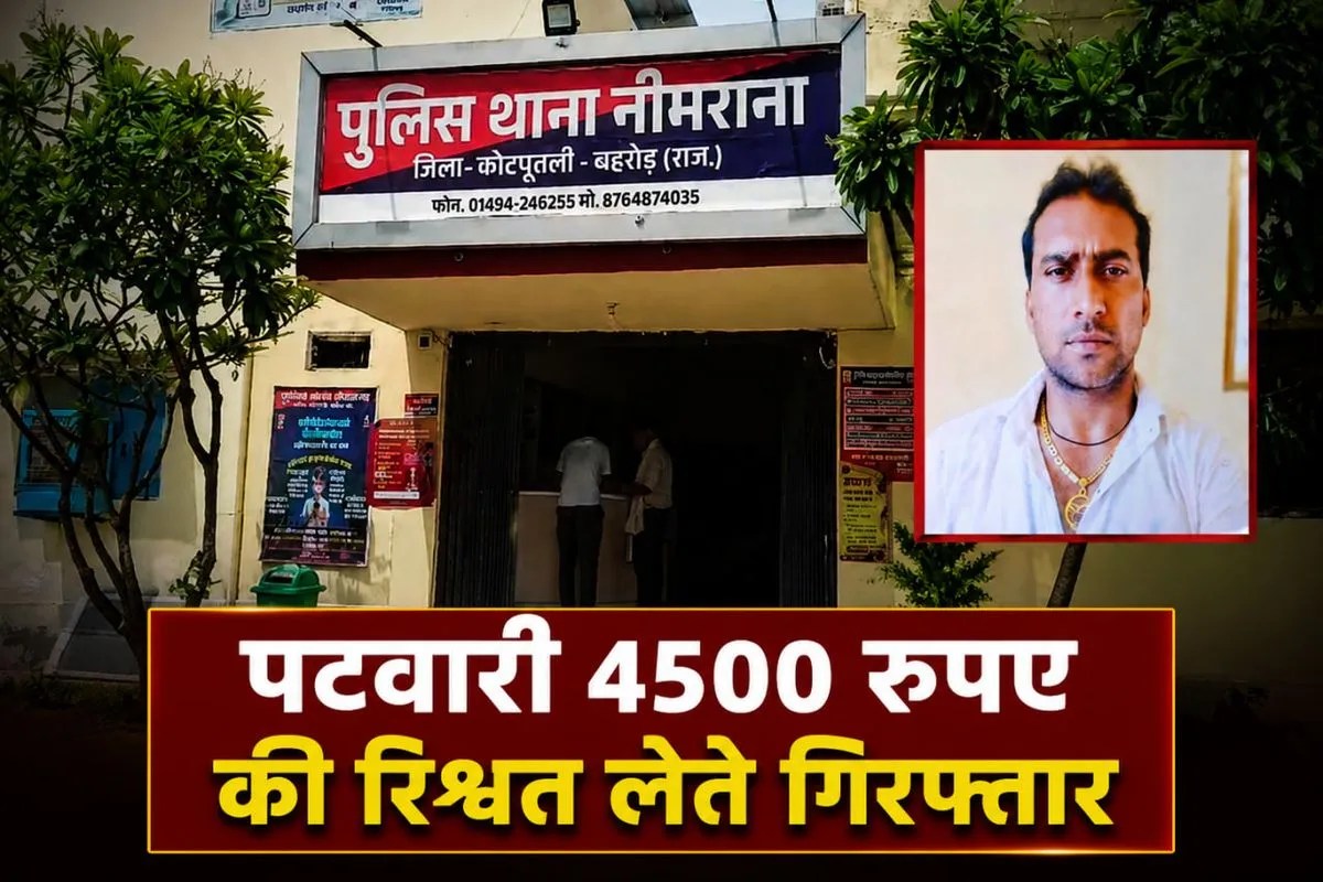 Neemrana ACB Trap