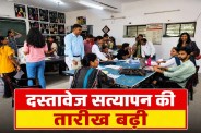 College Admission