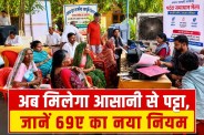 shahari seva shivir