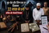 khairthal crime
