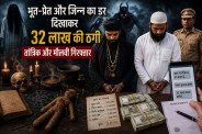 khairthal crime