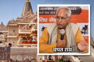 Ram Mandir Donation Dispute, PMO Seeks Ram Mandir Accounts