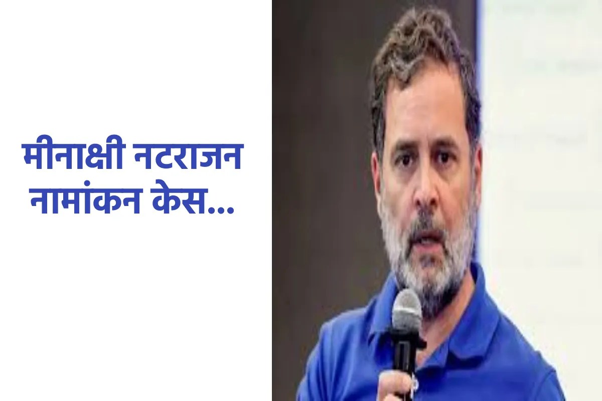 Message To Rahul Gandhi- राहुल गांधी को कांग्रेस नेता ने किया था मैसेज Photo source Patrika