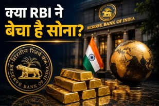 rbi gold sale