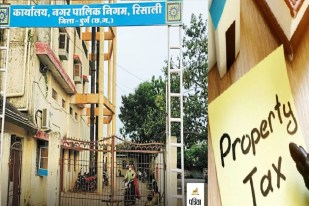 risali Nagar Nigam news