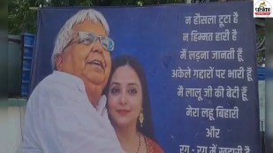 rohini acharya poster