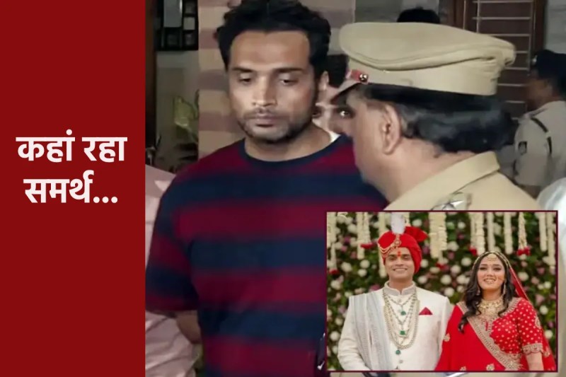 Samarth stayed in Bhopal for a few days following the registration of the FIR in the Twisha case
